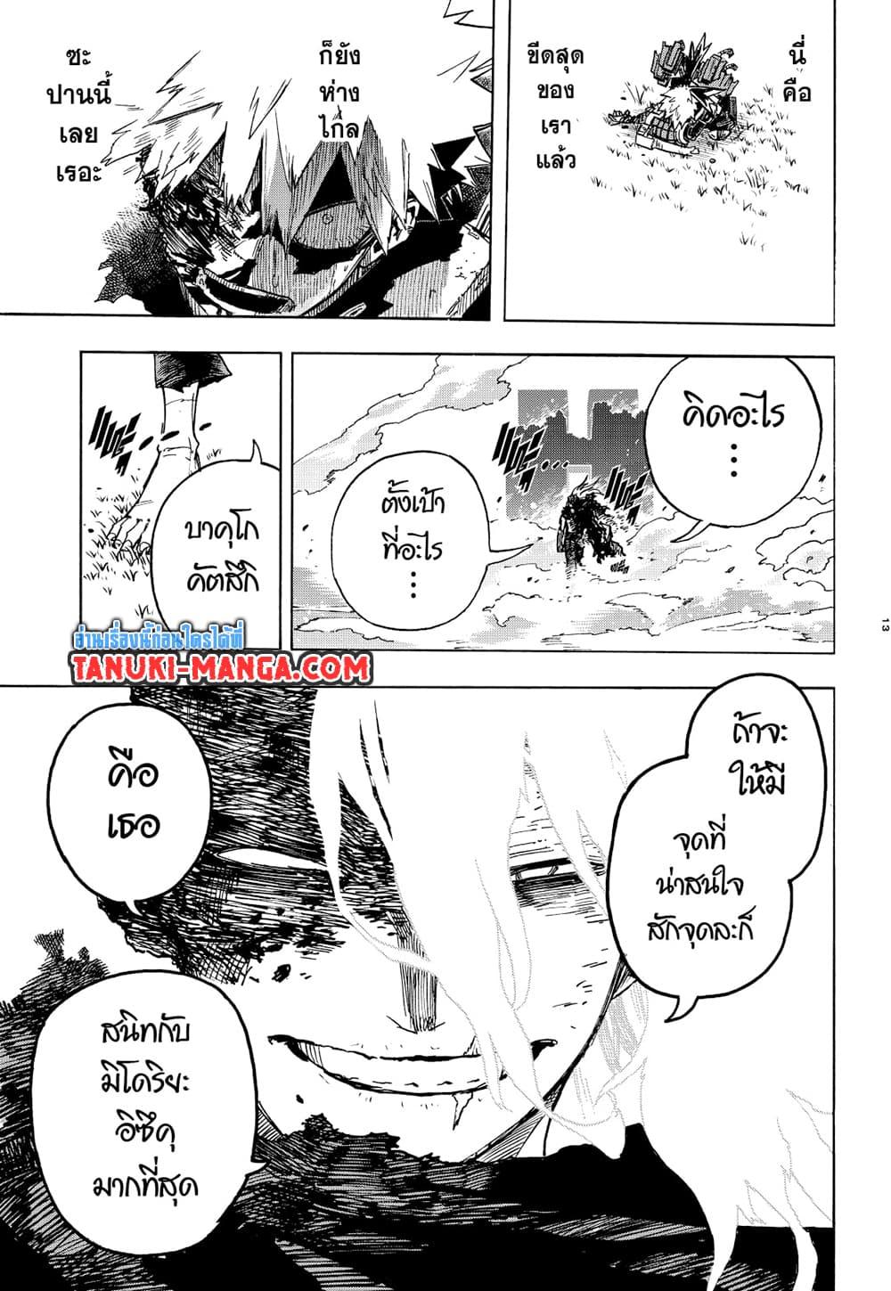 Manga-lc-com อ่านมังงะ อ่านการ์ตูน ออนไลน์ ฟรี Boku no Hero Academia ตอนที่ 1 2 3 4 5 6 7 8 9 10 11 12 13 14 ฟรี ไม่มีโฆษณา Manga-lc - อ่าน มังงะ อ่าน การ์ตูน ออนไลน์ อ่านมังงะ ฟรี