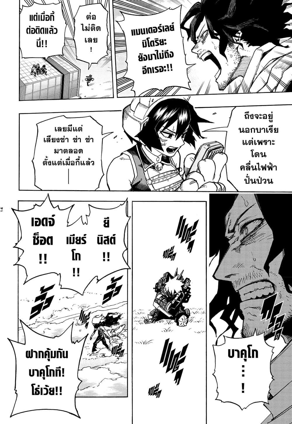 Manga-lc-com อ่านมังงะ อ่านการ์ตูน ออนไลน์ ฟรี Boku no Hero Academia ตอนที่ 1 2 3 4 5 6 7 8 9 10 11 12 13 14 ฟรี ไม่มีโฆษณา Manga-lc - อ่าน มังงะ อ่าน การ์ตูน ออนไลน์ อ่านมังงะ ฟรี