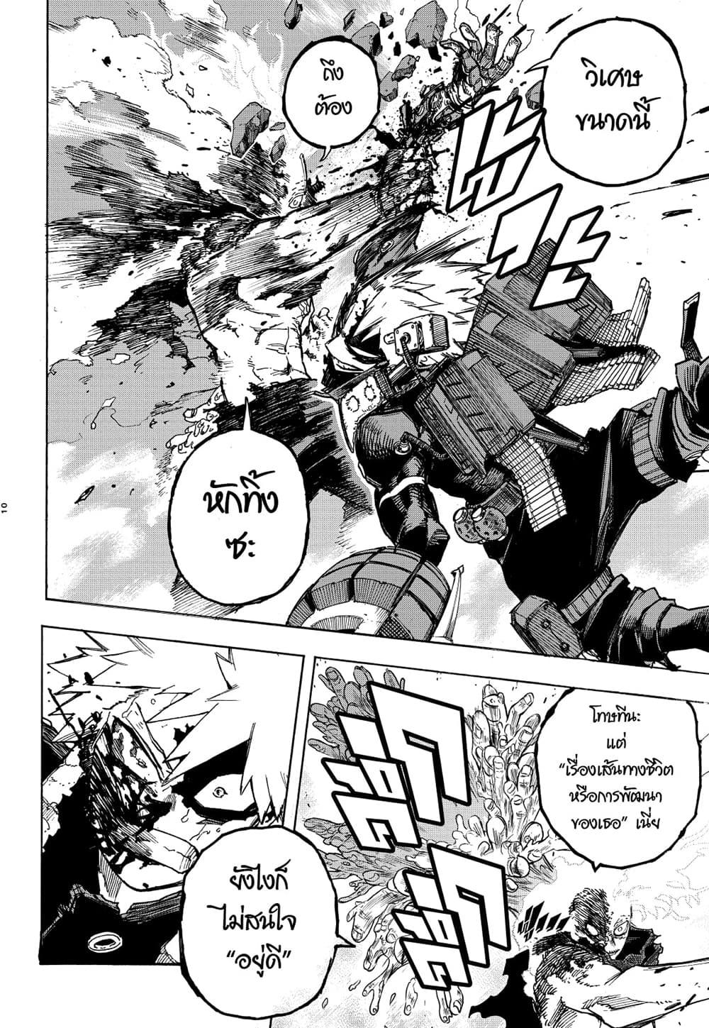 Manga-lc-com อ่านมังงะ อ่านการ์ตูน ออนไลน์ ฟรี Boku no Hero Academia ตอนที่ 1 2 3 4 5 6 7 8 9 10 11 12 13 14 ฟรี ไม่มีโฆษณา Manga-lc - อ่าน มังงะ อ่าน การ์ตูน ออนไลน์ อ่านมังงะ ฟรี