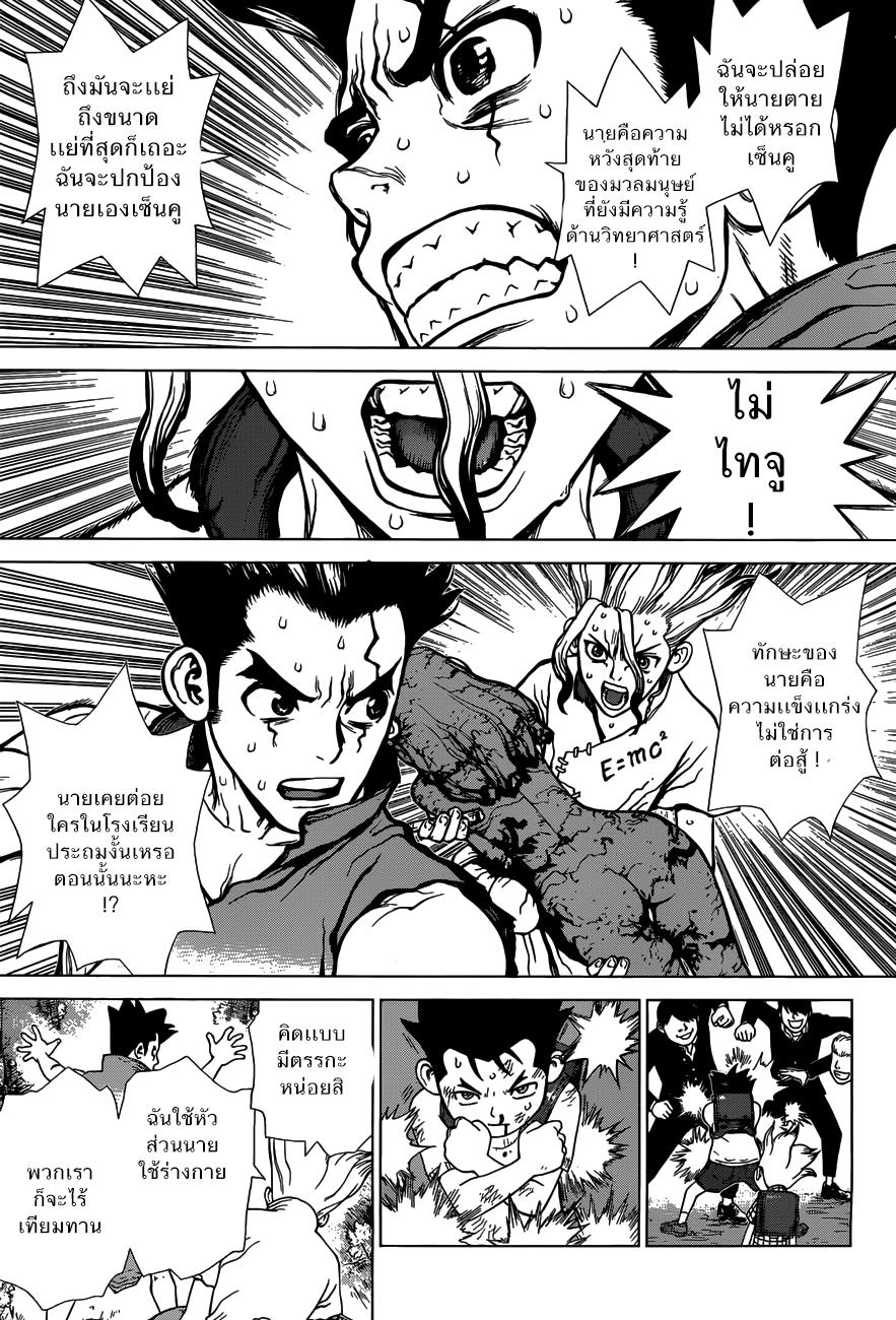 Manga-lc-com อ่านมังงะ อ่านการ์ตูน ออนไลน์ ฟรี Dr.Stone ตอนที่ 1 2 3 4 5 6 7 8 9 10 11 12 13 14 ฟรี ไม่มีโฆษณา Manga-lc - อ่าน มังงะ อ่าน การ์ตูน ออนไลน์ อ่านมังงะ ฟรี