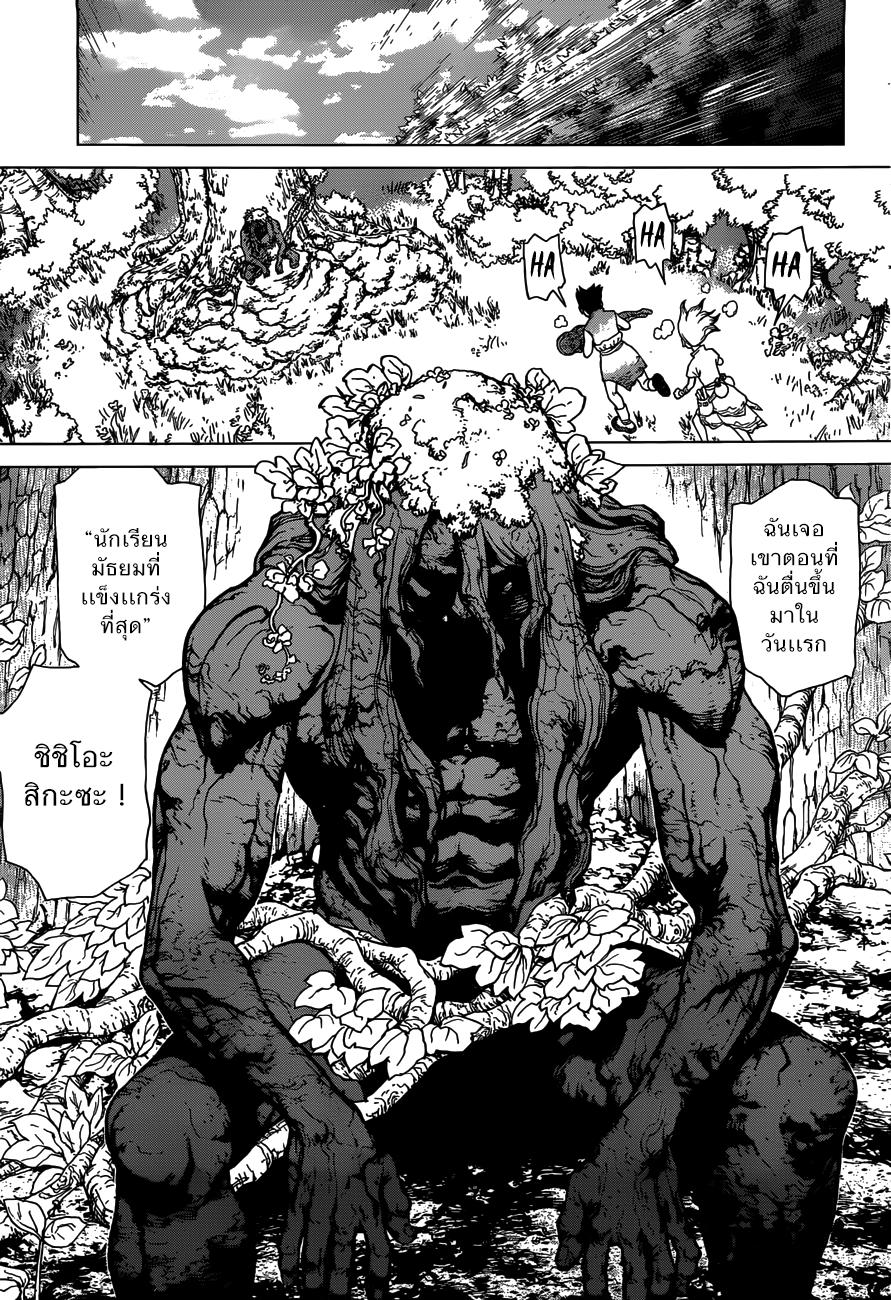 Manga-lc-com อ่านมังงะ อ่านการ์ตูน ออนไลน์ ฟรี Dr.Stone ตอนที่ 1 2 3 4 5 6 7 8 9 10 11 12 13 14 ฟรี ไม่มีโฆษณา Manga-lc - อ่าน มังงะ อ่าน การ์ตูน ออนไลน์ อ่านมังงะ ฟรี