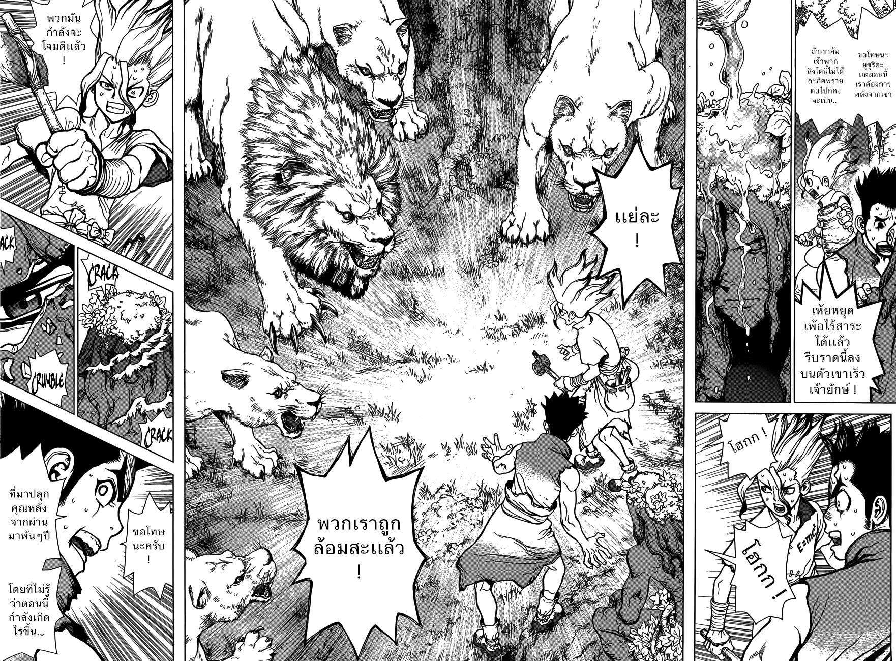 Manga-lc-com อ่านมังงะ อ่านการ์ตูน ออนไลน์ ฟรี Dr.Stone ตอนที่ 1 2 3 4 5 6 7 8 9 10 11 12 13 14 ฟรี ไม่มีโฆษณา Manga-lc - อ่าน มังงะ อ่าน การ์ตูน ออนไลน์ อ่านมังงะ ฟรี