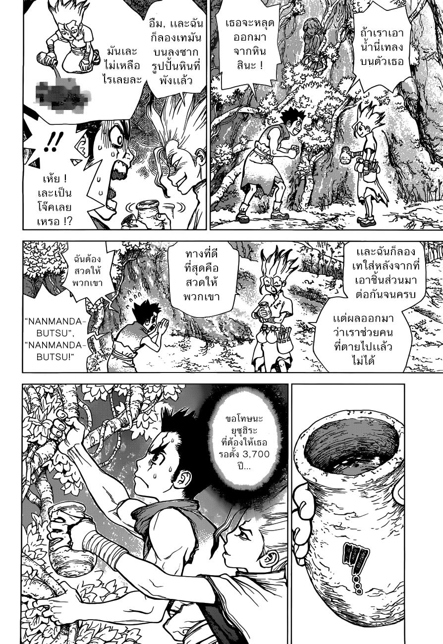 Manga-lc-com อ่านมังงะ อ่านการ์ตูน ออนไลน์ ฟรี Dr.Stone ตอนที่ 1 2 3 4 5 6 7 8 9 10 11 12 13 14 ฟรี ไม่มีโฆษณา Manga-lc - อ่าน มังงะ อ่าน การ์ตูน ออนไลน์ อ่านมังงะ ฟรี