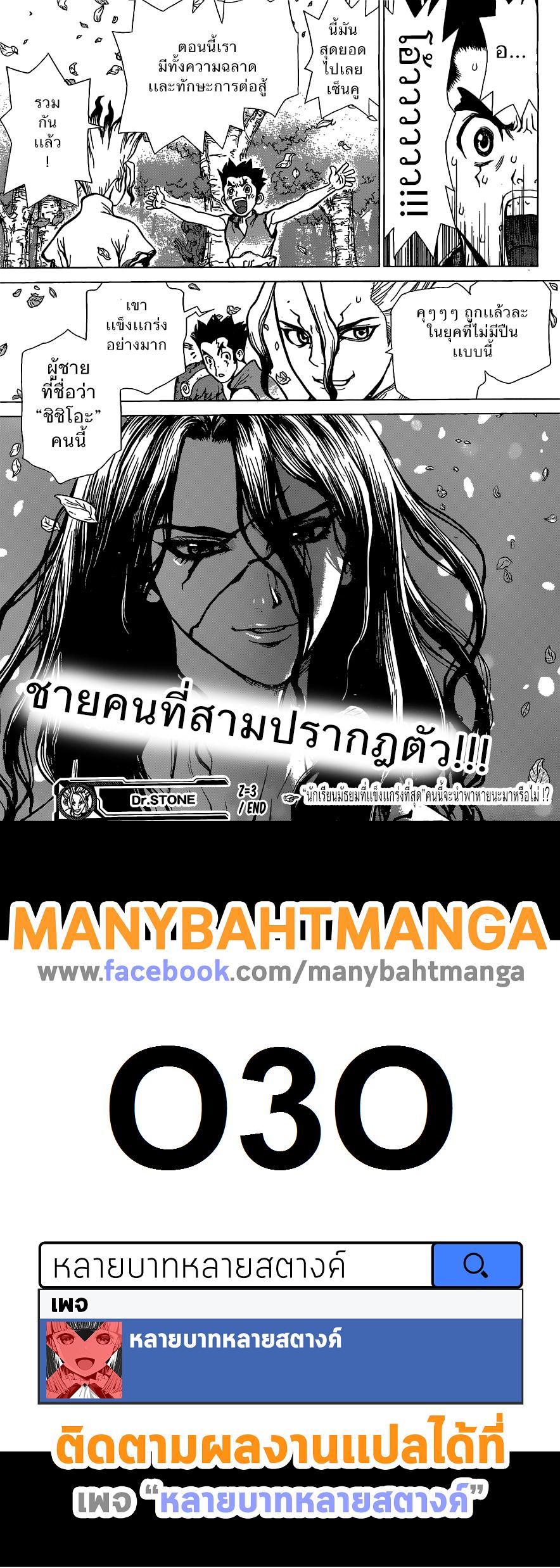 Manga-lc-com อ่านมังงะ อ่านการ์ตูน ออนไลน์ ฟรี Dr.Stone ตอนที่ 1 2 3 4 5 6 7 8 9 10 11 12 13 14 ฟรี ไม่มีโฆษณา Manga-lc - อ่าน มังงะ อ่าน การ์ตูน ออนไลน์ อ่านมังงะ ฟรี
