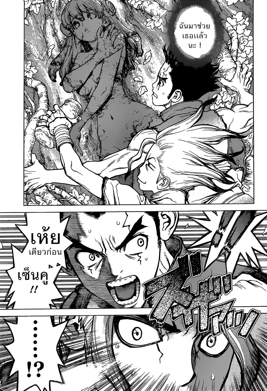 Manga-lc-com อ่านมังงะ อ่านการ์ตูน ออนไลน์ ฟรี Dr.Stone ตอนที่ 1 2 3 4 5 6 7 8 9 10 11 12 13 14 ฟรี ไม่มีโฆษณา Manga-lc - อ่าน มังงะ อ่าน การ์ตูน ออนไลน์ อ่านมังงะ ฟรี