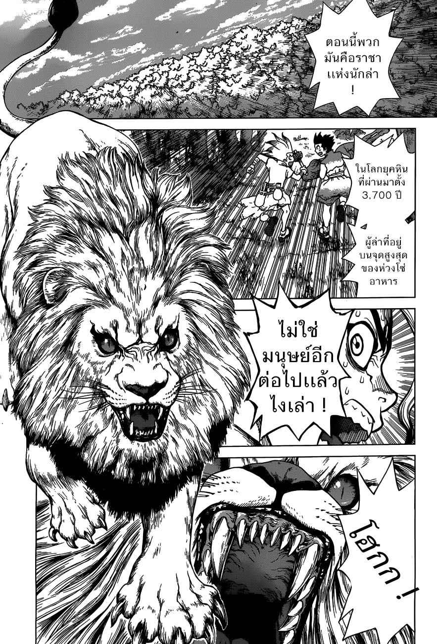 Manga-lc-com อ่านมังงะ อ่านการ์ตูน ออนไลน์ ฟรี Dr.Stone ตอนที่ 1 2 3 4 5 6 7 8 9 10 11 12 13 14 ฟรี ไม่มีโฆษณา Manga-lc - อ่าน มังงะ อ่าน การ์ตูน ออนไลน์ อ่านมังงะ ฟรี