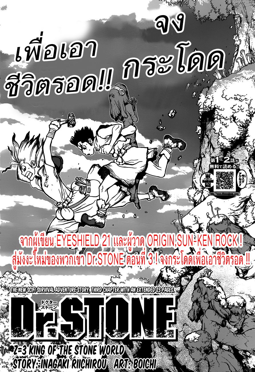Manga-lc-com อ่านมังงะ อ่านการ์ตูน ออนไลน์ ฟรี Dr.Stone ตอนที่ 1 2 3 4 5 6 7 8 9 10 11 12 13 14 ฟรี ไม่มีโฆษณา Manga-lc - อ่าน มังงะ อ่าน การ์ตูน ออนไลน์ อ่านมังงะ ฟรี