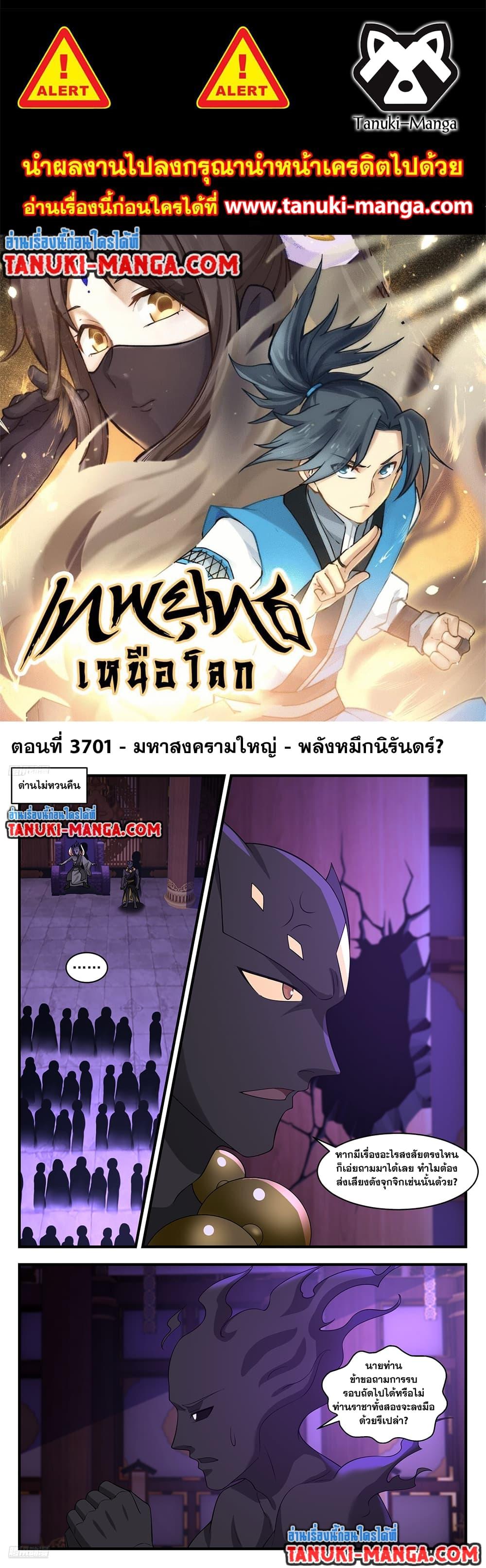 Manga-lc-com อ่านมังงะ อ่านการ์ตูน ออนไลน์ ฟรี Martial Peak เทพยุทธ์เหนือโลก ตอนที่ 1 2 3 4 5 6 7 8 9 10 11 12 13 14 ฟรี ไม่มีโฆษณา Manga-lc - อ่าน มังงะ อ่าน การ์ตูน ออนไลน์ อ่านมังงะ ฟรี