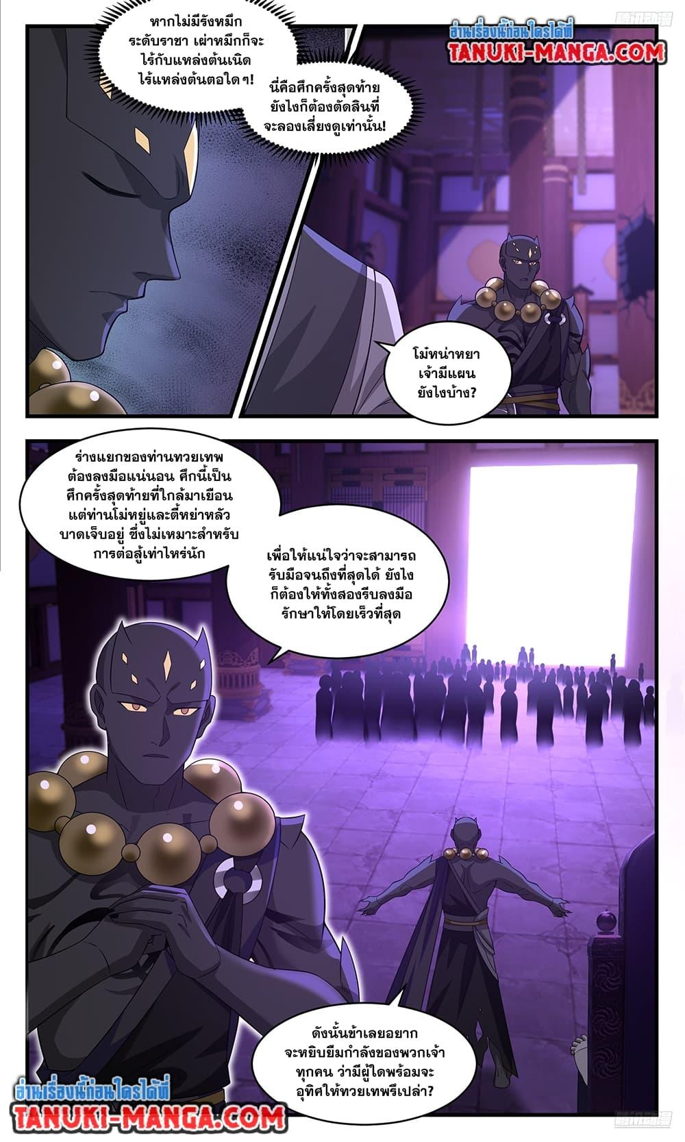 Manga-lc-com อ่านมังงะ อ่านการ์ตูน ออนไลน์ ฟรี Martial Peak เทพยุทธ์เหนือโลก ตอนที่ 1 2 3 4 5 6 7 8 9 10 11 12 13 14 ฟรี ไม่มีโฆษณา Manga-lc - อ่าน มังงะ อ่าน การ์ตูน ออนไลน์ อ่านมังงะ ฟรี