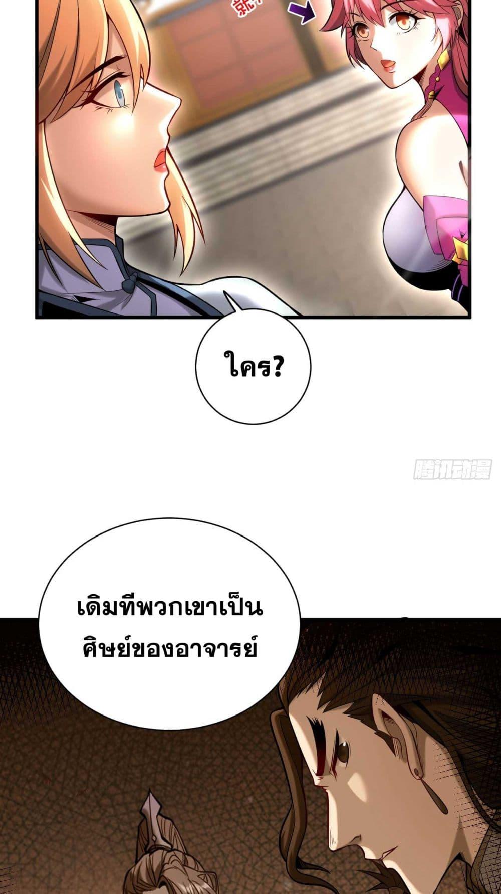 Manga-lc-com อ่านมังงะ อ่านการ์ตูน ออนไลน์ ฟรี My Disciples Cultivate, While I Slack Off! ตอนที่ 1 2 3 4 5 6 7 8 9 10 11 12 13 14 ฟรี ไม่มีโฆษณา Manga-lc - อ่าน มังงะ อ่าน การ์ตูน ออนไลน์ อ่านมังงะ ฟรี
