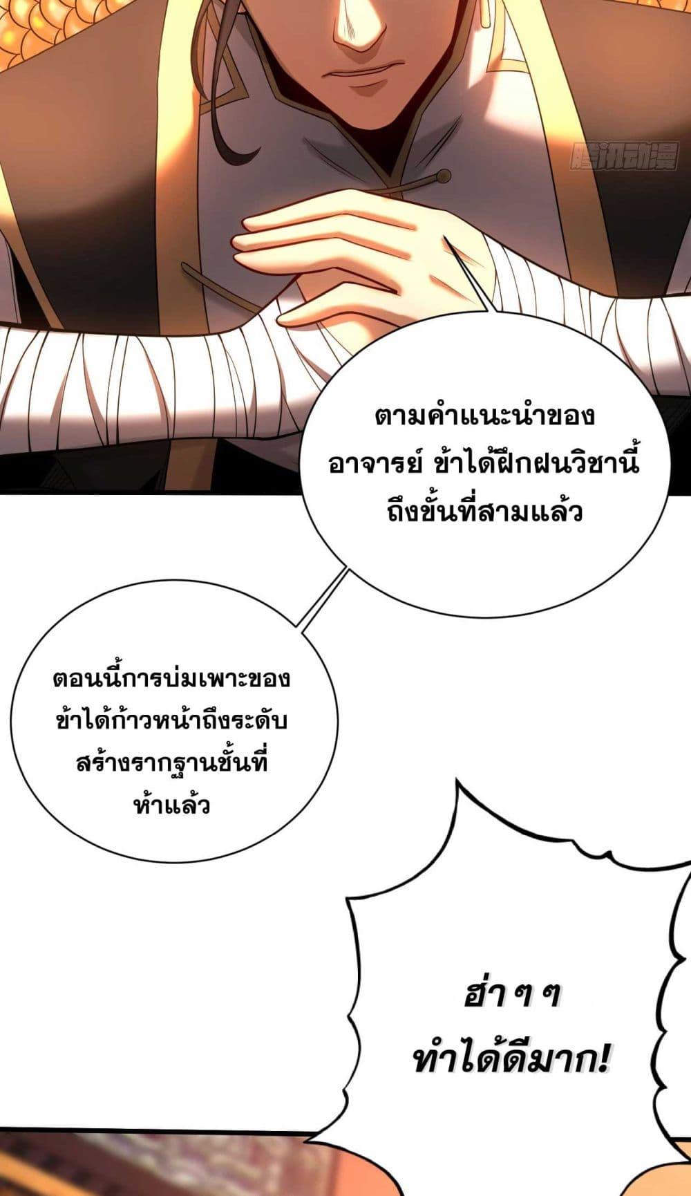 Manga-lc-com อ่านมังงะ อ่านการ์ตูน ออนไลน์ ฟรี My Disciples Cultivate, While I Slack Off! ตอนที่ 1 2 3 4 5 6 7 8 9 10 11 12 13 14 ฟรี ไม่มีโฆษณา Manga-lc - อ่าน มังงะ อ่าน การ์ตูน ออนไลน์ อ่านมังงะ ฟรี