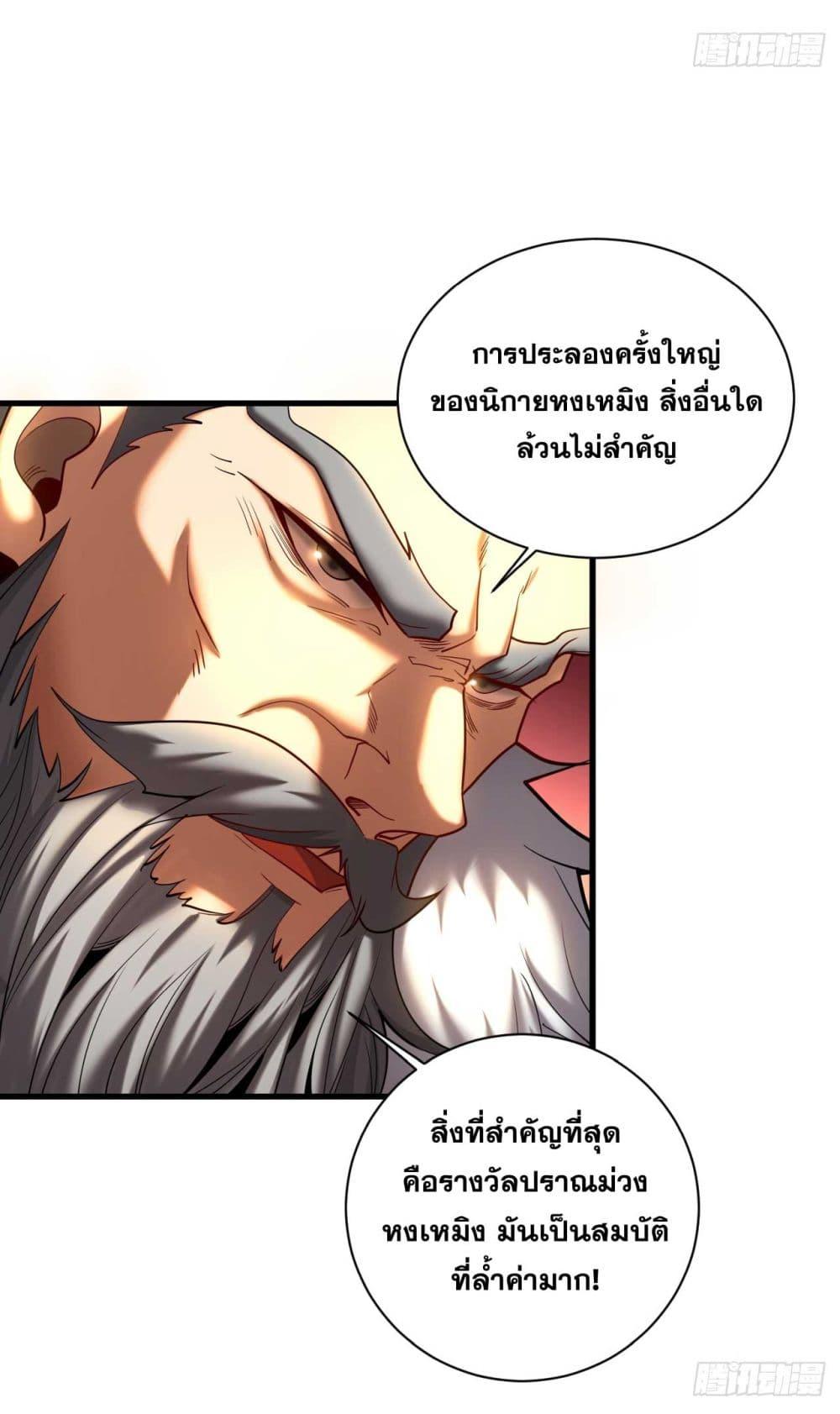Manga-lc-com อ่านมังงะ อ่านการ์ตูน ออนไลน์ ฟรี My Disciples Cultivate, While I Slack Off! ตอนที่ 1 2 3 4 5 6 7 8 9 10 11 12 13 14 ฟรี ไม่มีโฆษณา Manga-lc - อ่าน มังงะ อ่าน การ์ตูน ออนไลน์ อ่านมังงะ ฟรี