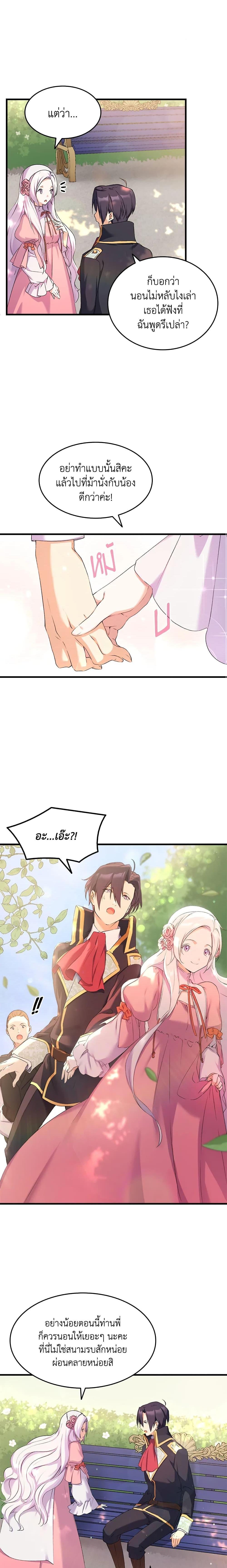 Manga-lc-com อ่านมังงะ อ่านการ์ตูน ออนไลน์ ฟรี I Tried To Persuade My Brother And He Entrusted The Male Lead To Me ตอนที่ 1 2 3 4 5 6 7 8 9 10 11 12 13 14 ฟรี ไม่มีโฆษณา Manga-lc - อ่าน มังงะ อ่าน การ์ตูน ออนไลน์ อ่านมังงะ ฟรี