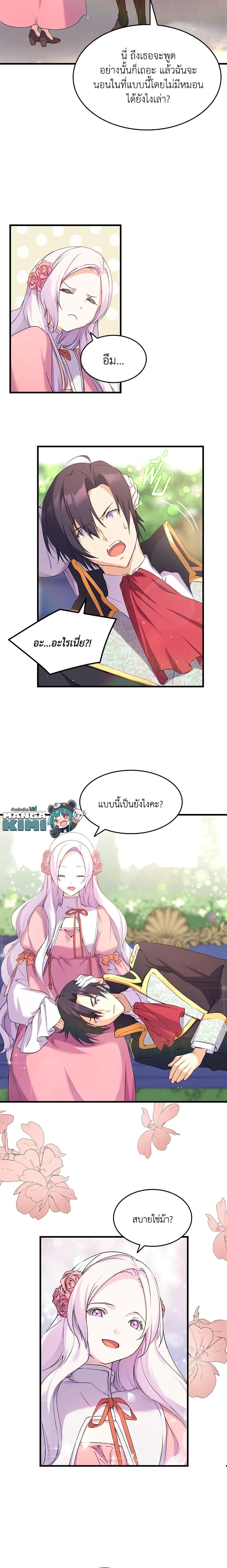 Manga-lc-com อ่านมังงะ อ่านการ์ตูน ออนไลน์ ฟรี I Tried To Persuade My Brother And He Entrusted The Male Lead To Me ตอนที่ 1 2 3 4 5 6 7 8 9 10 11 12 13 14 ฟรี ไม่มีโฆษณา Manga-lc - อ่าน มังงะ อ่าน การ์ตูน ออนไลน์ อ่านมังงะ ฟรี