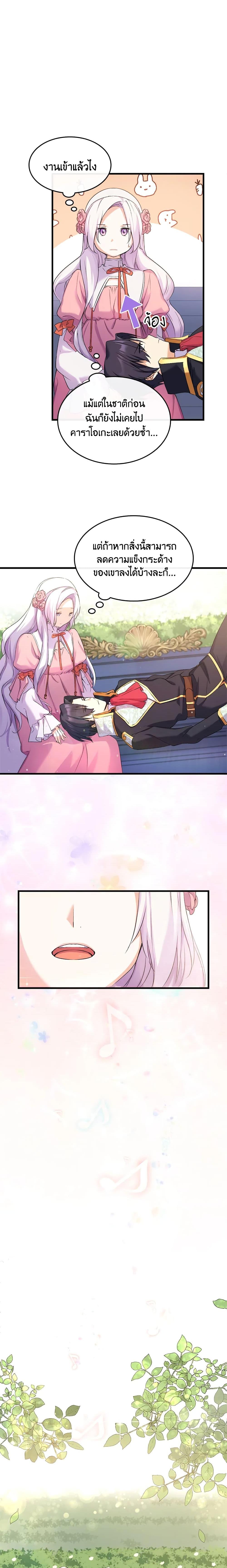 Manga-lc-com อ่านมังงะ อ่านการ์ตูน ออนไลน์ ฟรี I Tried To Persuade My Brother And He Entrusted The Male Lead To Me ตอนที่ 1 2 3 4 5 6 7 8 9 10 11 12 13 14 ฟรี ไม่มีโฆษณา Manga-lc - อ่าน มังงะ อ่าน การ์ตูน ออนไลน์ อ่านมังงะ ฟรี