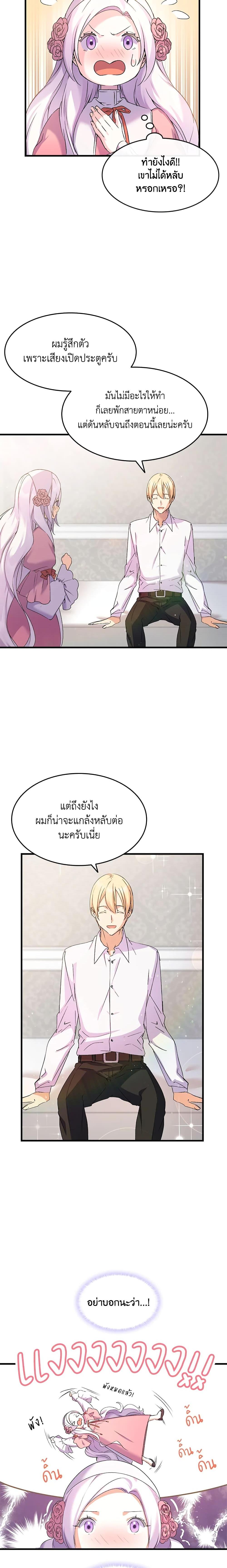 Manga-lc-com อ่านมังงะ อ่านการ์ตูน ออนไลน์ ฟรี I Tried To Persuade My Brother And He Entrusted The Male Lead To Me ตอนที่ 1 2 3 4 5 6 7 8 9 10 11 12 13 14 ฟรี ไม่มีโฆษณา Manga-lc - อ่าน มังงะ อ่าน การ์ตูน ออนไลน์ อ่านมังงะ ฟรี