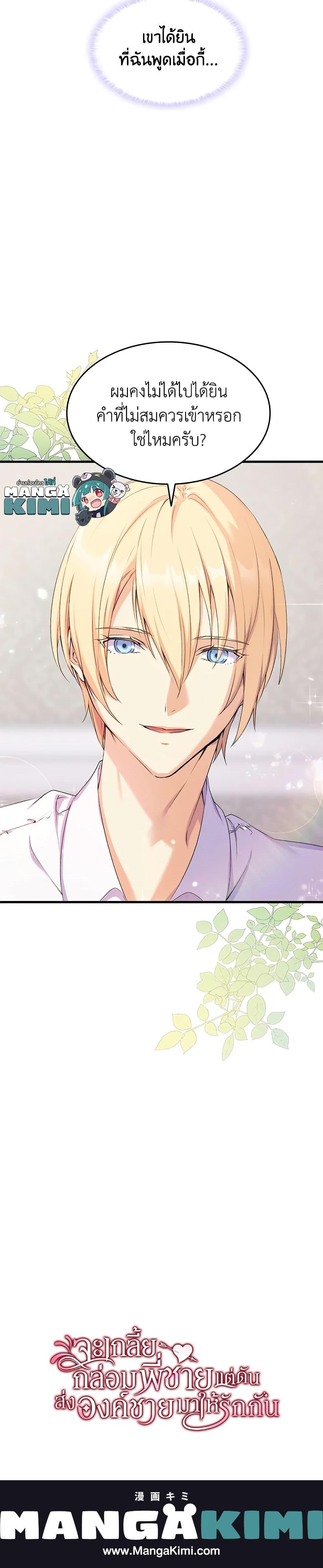 Manga-lc-com อ่านมังงะ อ่านการ์ตูน ออนไลน์ ฟรี I Tried To Persuade My Brother And He Entrusted The Male Lead To Me ตอนที่ 1 2 3 4 5 6 7 8 9 10 11 12 13 14 ฟรี ไม่มีโฆษณา Manga-lc - อ่าน มังงะ อ่าน การ์ตูน ออนไลน์ อ่านมังงะ ฟรี