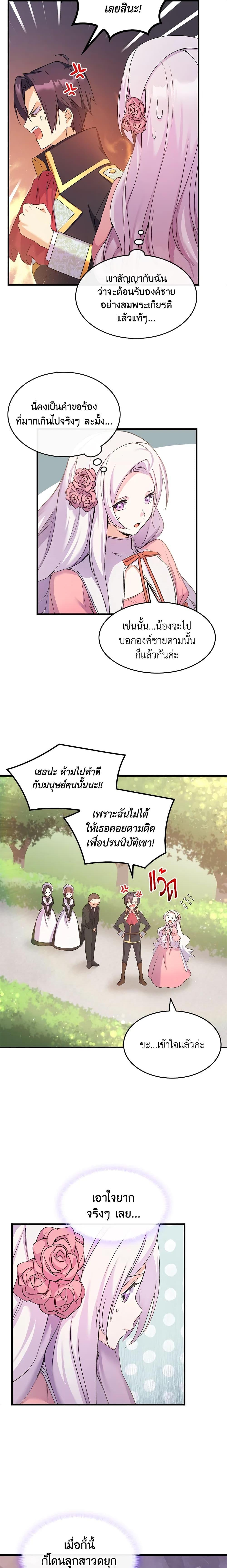 Manga-lc-com อ่านมังงะ อ่านการ์ตูน ออนไลน์ ฟรี I Tried To Persuade My Brother And He Entrusted The Male Lead To Me ตอนที่ 1 2 3 4 5 6 7 8 9 10 11 12 13 14 ฟรี ไม่มีโฆษณา Manga-lc - อ่าน มังงะ อ่าน การ์ตูน ออนไลน์ อ่านมังงะ ฟรี