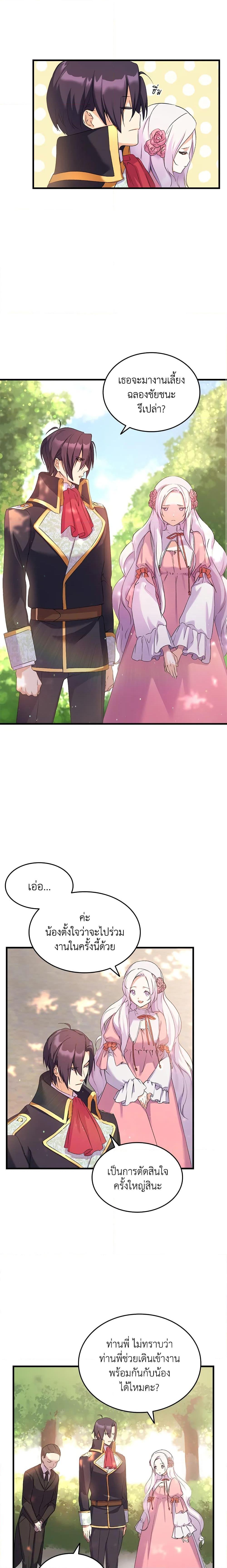 Manga-lc-com อ่านมังงะ อ่านการ์ตูน ออนไลน์ ฟรี I Tried To Persuade My Brother And He Entrusted The Male Lead To Me ตอนที่ 1 2 3 4 5 6 7 8 9 10 11 12 13 14 ฟรี ไม่มีโฆษณา Manga-lc - อ่าน มังงะ อ่าน การ์ตูน ออนไลน์ อ่านมังงะ ฟรี