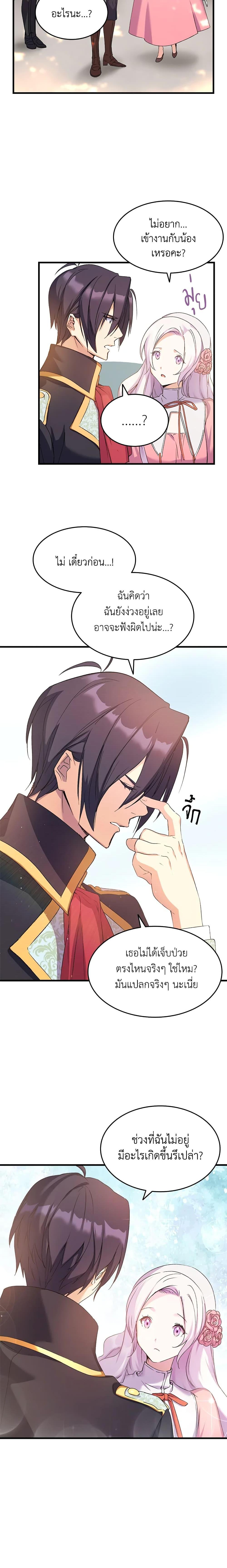 Manga-lc-com อ่านมังงะ อ่านการ์ตูน ออนไลน์ ฟรี I Tried To Persuade My Brother And He Entrusted The Male Lead To Me ตอนที่ 1 2 3 4 5 6 7 8 9 10 11 12 13 14 ฟรี ไม่มีโฆษณา Manga-lc - อ่าน มังงะ อ่าน การ์ตูน ออนไลน์ อ่านมังงะ ฟรี