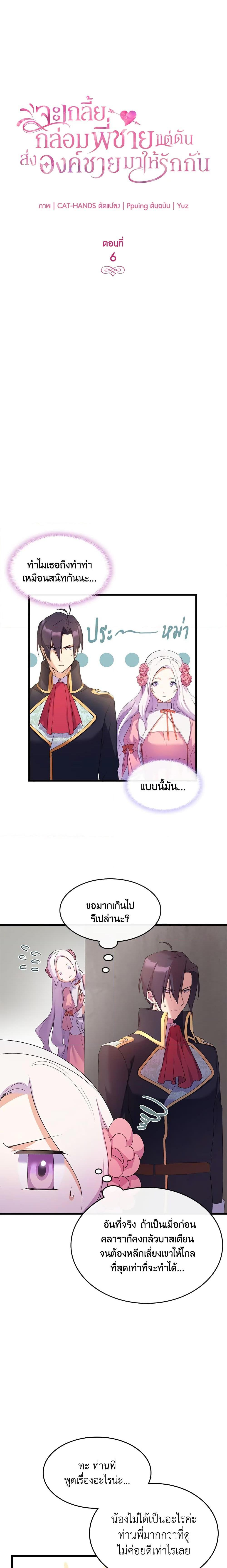 Manga-lc-com อ่านมังงะ อ่านการ์ตูน ออนไลน์ ฟรี I Tried To Persuade My Brother And He Entrusted The Male Lead To Me ตอนที่ 1 2 3 4 5 6 7 8 9 10 11 12 13 14 ฟรี ไม่มีโฆษณา Manga-lc - อ่าน มังงะ อ่าน การ์ตูน ออนไลน์ อ่านมังงะ ฟรี