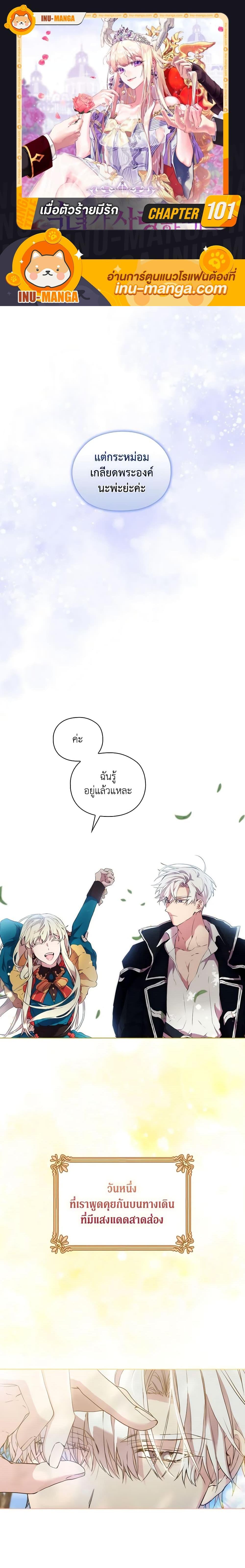 Manga-lc-com อ่านมังงะ อ่านการ์ตูน ออนไลน์ ฟรี When the Villainess Is in Love ตอนที่ 1 2 3 4 5 6 7 8 9 10 11 12 13 14 ฟรี ไม่มีโฆษณา Manga-lc - อ่าน มังงะ อ่าน การ์ตูน ออนไลน์ อ่านมังงะ ฟรี