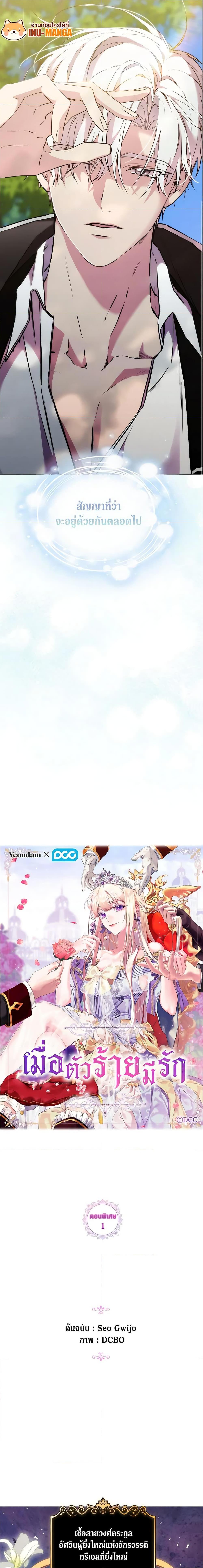 Manga-lc-com อ่านมังงะ อ่านการ์ตูน ออนไลน์ ฟรี When the Villainess Is in Love ตอนที่ 1 2 3 4 5 6 7 8 9 10 11 12 13 14 ฟรี ไม่มีโฆษณา Manga-lc - อ่าน มังงะ อ่าน การ์ตูน ออนไลน์ อ่านมังงะ ฟรี