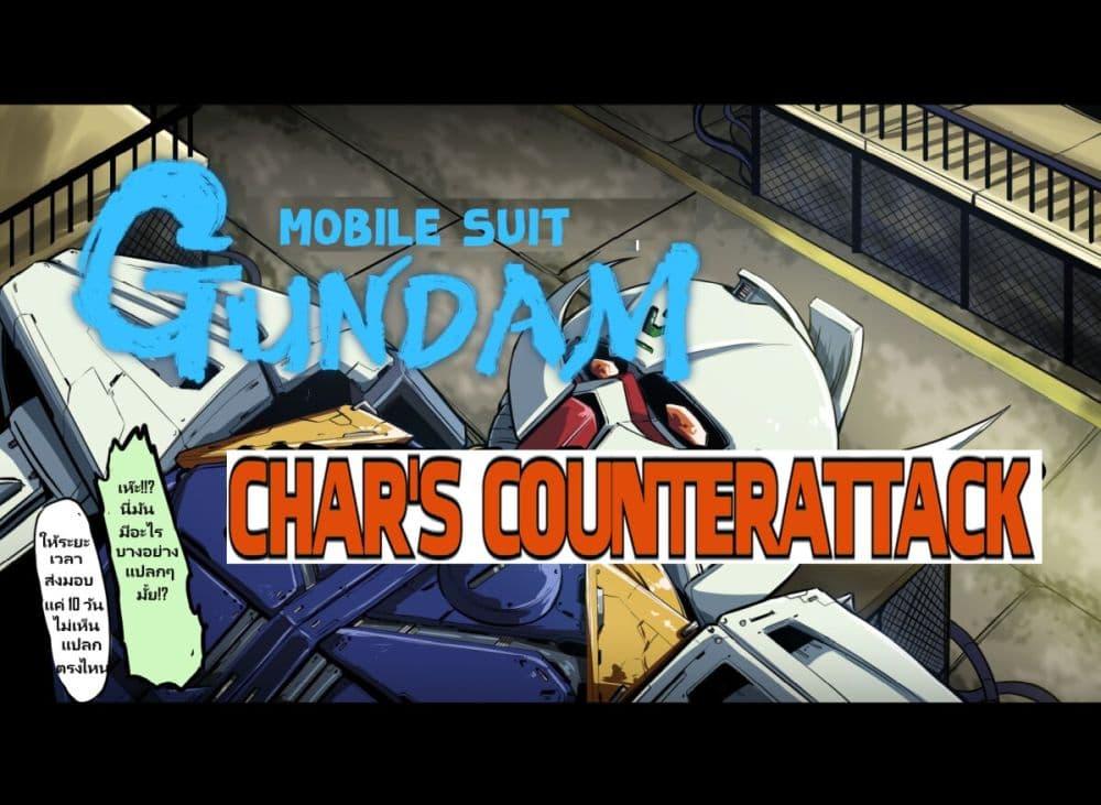 Manga-lc-com อ่านมังงะ อ่านการ์ตูน ออนไลน์ ฟรี Fuji Takanasu’s Gundam Book ตอนที่ 1 2 3 4 5 6 7 8 9 10 11 12 13 14 ฟรี ไม่มีโฆษณา Manga-lc - อ่าน มังงะ อ่าน การ์ตูน ออนไลน์ อ่านมังงะ ฟรี