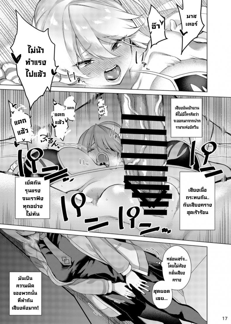 Doujin-Lc- อ่าน โดจิน มังฮวา เกาหลี ญี่ปุ่น จีน แปลไทย ขอมอบทุกอย่างให้มาสเตอร์ [Fuantei (Furari)] Anata ni Sasageru Watashi no Subete I Shall Bestow Upon Thee, My Everything (FateGrand Order) ตอนที่ 1 2 3 4 5 6 7 8 9 10 11 12 13 14 ฟรี ไม่มีโฆษณา อ่าน โดจิน Manhwa เกาหลี ญี่ปุ่น จีน เรามีครบ คัดมาให้เน้นๆ โดจิน 18+ รับประกันความฟินโดย  Doujin Lc