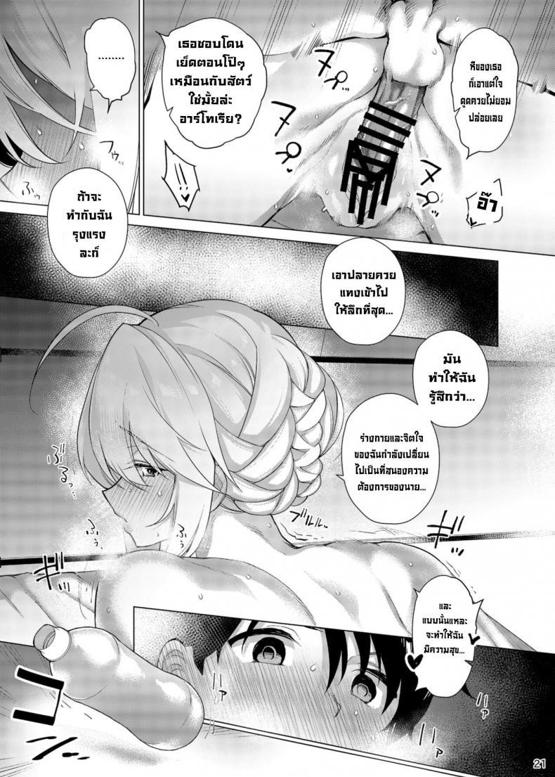 Doujin-Lc- อ่าน โดจิน มังฮวา เกาหลี ญี่ปุ่น จีน แปลไทย ขอมอบทุกอย่างให้มาสเตอร์ [Fuantei (Furari)] Anata ni Sasageru Watashi no Subete I Shall Bestow Upon Thee, My Everything (FateGrand Order) ตอนที่ 1 2 3 4 5 6 7 8 9 10 11 12 13 14 ฟรี ไม่มีโฆษณา อ่าน โดจิน Manhwa เกาหลี ญี่ปุ่น จีน เรามีครบ คัดมาให้เน้นๆ โดจิน 18+ รับประกันความฟินโดย  Doujin Lc