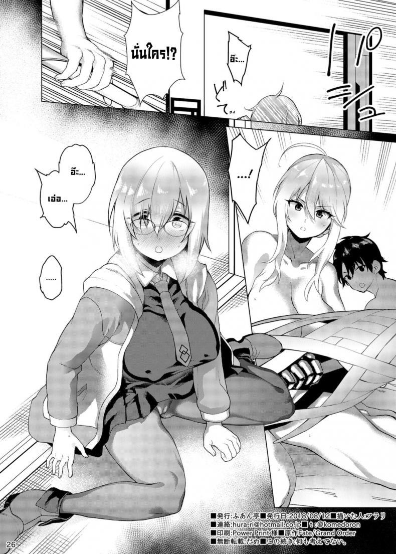 Doujin-Lc- อ่าน โดจิน มังฮวา เกาหลี ญี่ปุ่น จีน แปลไทย ขอมอบทุกอย่างให้มาสเตอร์ [Fuantei (Furari)] Anata ni Sasageru Watashi no Subete I Shall Bestow Upon Thee, My Everything (FateGrand Order) ตอนที่ 1 2 3 4 5 6 7 8 9 10 11 12 13 14 ฟรี ไม่มีโฆษณา อ่าน โดจิน Manhwa เกาหลี ญี่ปุ่น จีน เรามีครบ คัดมาให้เน้นๆ โดจิน 18+ รับประกันความฟินโดย  Doujin Lc