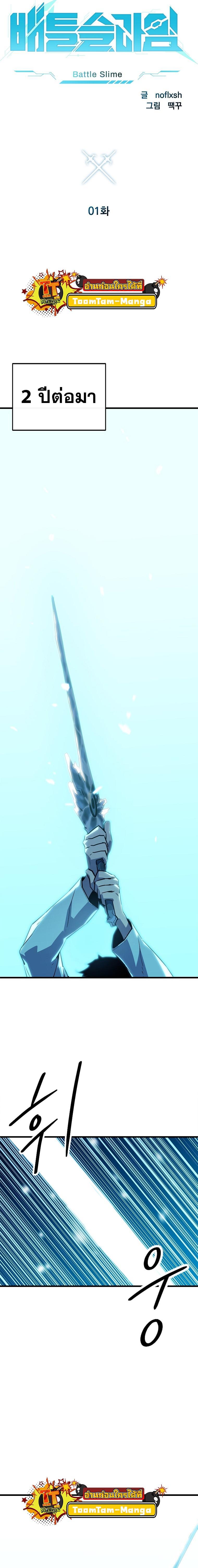 Manga-lc-com อ่านมังงะ อ่านการ์ตูน ออนไลน์ ฟรี Battle Slime ตอนที่ 1 2 3 4 5 6 7 8 9 10 11 12 13 14 ฟรี ไม่มีโฆษณา Manga-lc - อ่าน มังงะ อ่าน การ์ตูน ออนไลน์ อ่านมังงะ ฟรี