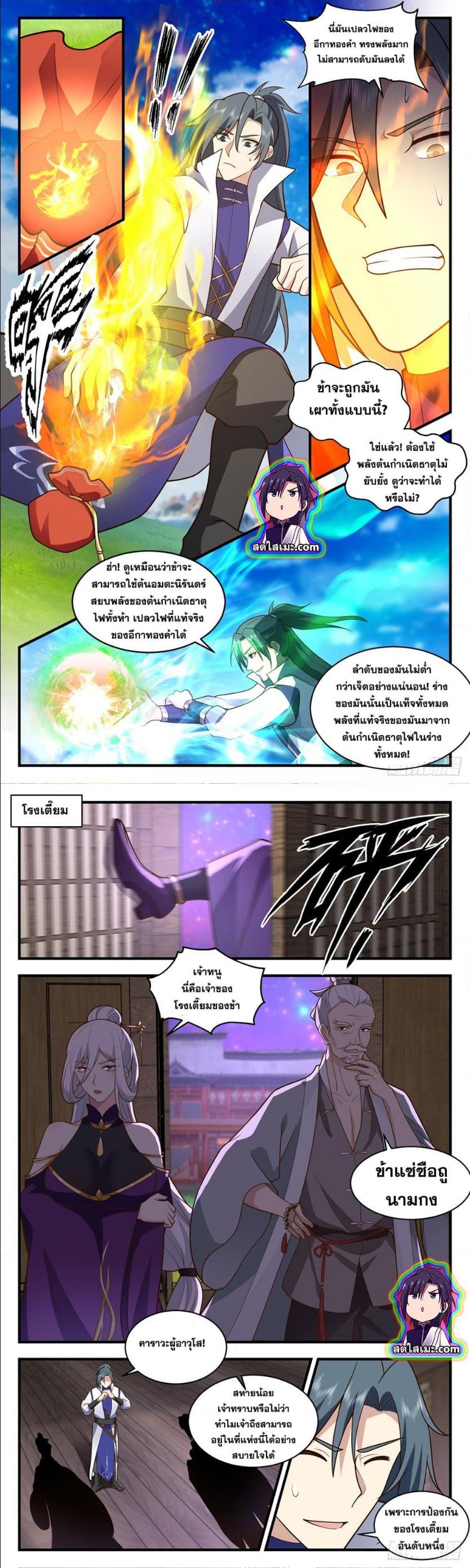 Manga-lc-com อ่านมังงะ อ่านการ์ตูน ออนไลน์ ฟรี Martial Peak ตอนที่ 1 2 3 4 5 6 7 8 9 10 11 12 13 14 ฟรี ไม่มีโฆษณา Manga-lc - อ่าน มังงะ อ่าน การ์ตูน ออนไลน์ อ่านมังงะ ฟรี