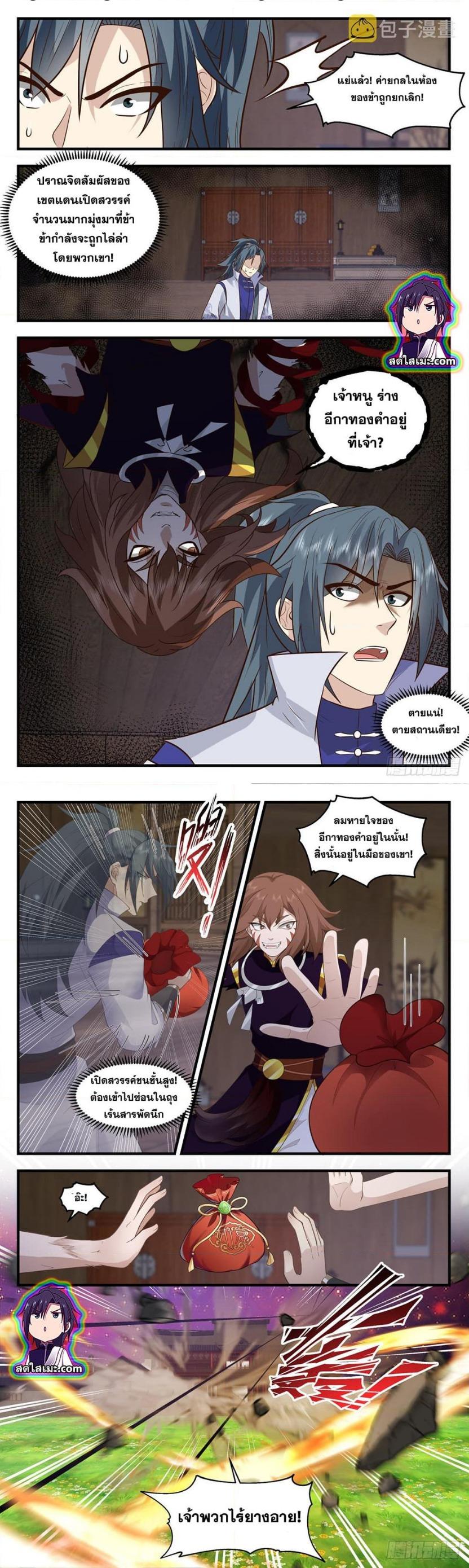 Manga-lc-com อ่านมังงะ อ่านการ์ตูน ออนไลน์ ฟรี Martial Peak ตอนที่ 1 2 3 4 5 6 7 8 9 10 11 12 13 14 ฟรี ไม่มีโฆษณา Manga-lc - อ่าน มังงะ อ่าน การ์ตูน ออนไลน์ อ่านมังงะ ฟรี