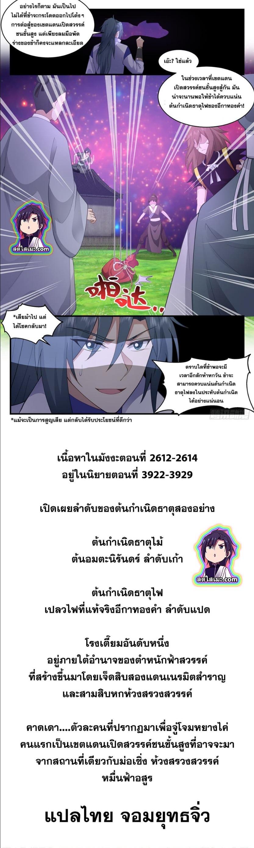 Manga-lc-com อ่านมังงะ อ่านการ์ตูน ออนไลน์ ฟรี Martial Peak ตอนที่ 1 2 3 4 5 6 7 8 9 10 11 12 13 14 ฟรี ไม่มีโฆษณา Manga-lc - อ่าน มังงะ อ่าน การ์ตูน ออนไลน์ อ่านมังงะ ฟรี