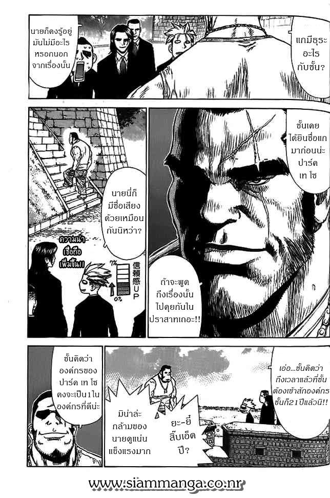 Manga-lc-com อ่านมังงะ อ่านการ์ตูน ออนไลน์ ฟรี Sun-Ken Rock ตอนที่ 1 2 3 4 5 6 7 8 9 10 11 12 13 14 ฟรี ไม่มีโฆษณา Manga-lc - อ่าน มังงะ อ่าน การ์ตูน ออนไลน์ อ่านมังงะ ฟรี