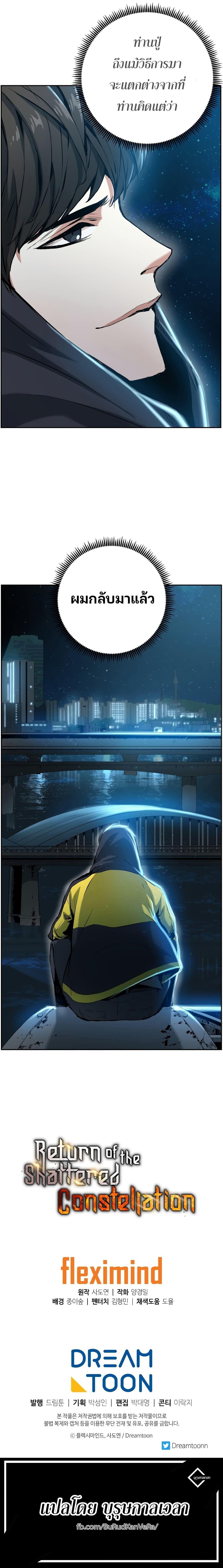 Manga-lc-com อ่านมังงะ อ่านการ์ตูน ออนไลน์ ฟรี Return of the Broken Constellation ตอนที่ 1 2 3 4 5 6 7 8 9 10 11 12 13 14 ฟรี ไม่มีโฆษณา Manga-lc - อ่าน มังงะ อ่าน การ์ตูน ออนไลน์ อ่านมังงะ ฟรี