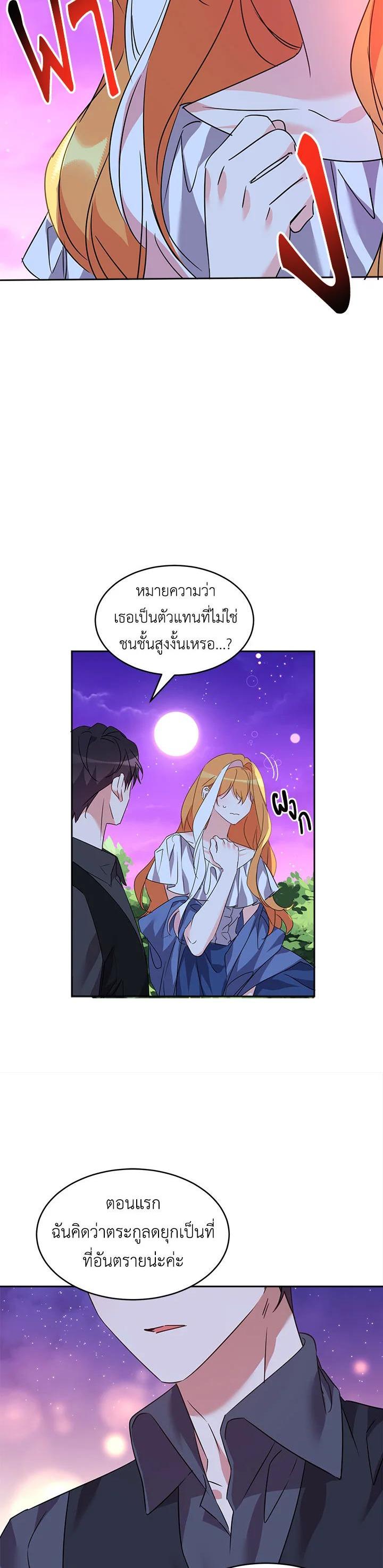 Manga-lc-com อ่านมังงะ อ่านการ์ตูน ออนไลน์ ฟรี The 99th Bride of the Duke ตอนที่ 1 2 3 4 5 6 7 8 9 10 11 12 13 14 ฟรี ไม่มีโฆษณา Manga-lc - อ่าน มังงะ อ่าน การ์ตูน ออนไลน์ อ่านมังงะ ฟรี