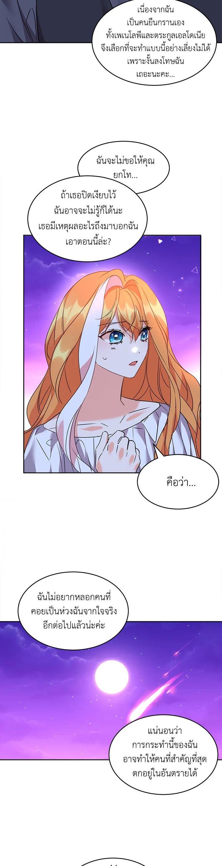 Manga-lc-com อ่านมังงะ อ่านการ์ตูน ออนไลน์ ฟรี The 99th Bride of the Duke ตอนที่ 1 2 3 4 5 6 7 8 9 10 11 12 13 14 ฟรี ไม่มีโฆษณา Manga-lc - อ่าน มังงะ อ่าน การ์ตูน ออนไลน์ อ่านมังงะ ฟรี