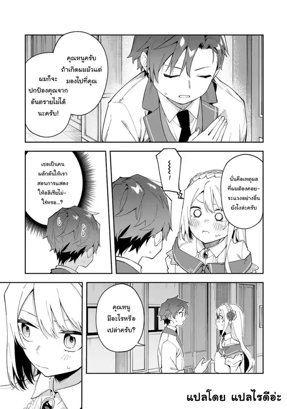 Manga-lc-com อ่านมังงะ อ่านการ์ตูน ออนไลน์ ฟรี Akuyaku Reijou no Shitsuji-sama Hametsu Flag wa Ore ga Tsubusasete Itadakimasu ตอนที่ 1 2 3 4 5 6 7 8 9 10 11 12 13 14 ฟรี ไม่มีโฆษณา Manga-lc - อ่าน มังงะ อ่าน การ์ตูน ออนไลน์ อ่านมังงะ ฟรี