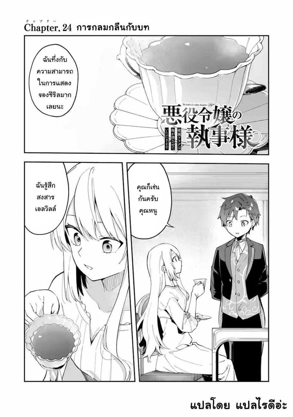Manga-lc-com อ่านมังงะ อ่านการ์ตูน ออนไลน์ ฟรี Akuyaku Reijou no Shitsuji-sama Hametsu Flag wa Ore ga Tsubusasete Itadakimasu ตอนที่ 1 2 3 4 5 6 7 8 9 10 11 12 13 14 ฟรี ไม่มีโฆษณา Manga-lc - อ่าน มังงะ อ่าน การ์ตูน ออนไลน์ อ่านมังงะ ฟรี