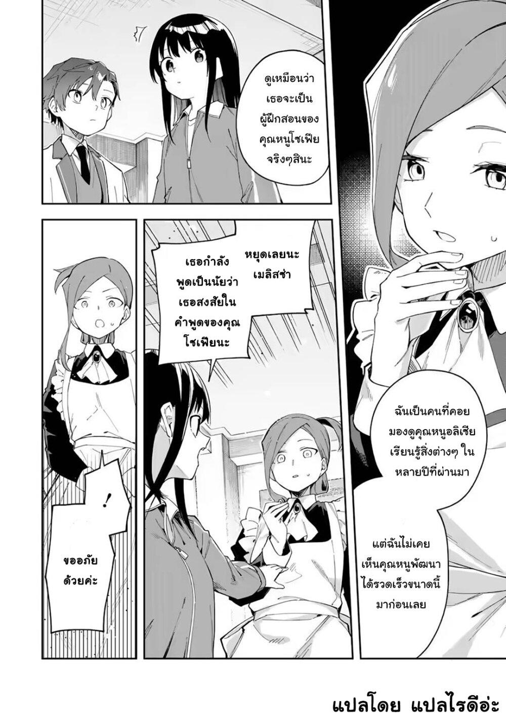 Manga-lc-com อ่านมังงะ อ่านการ์ตูน ออนไลน์ ฟรี Akuyaku Reijou no Shitsuji-sama Hametsu Flag wa Ore ga Tsubusasete Itadakimasu ตอนที่ 1 2 3 4 5 6 7 8 9 10 11 12 13 14 ฟรี ไม่มีโฆษณา Manga-lc - อ่าน มังงะ อ่าน การ์ตูน ออนไลน์ อ่านมังงะ ฟรี
