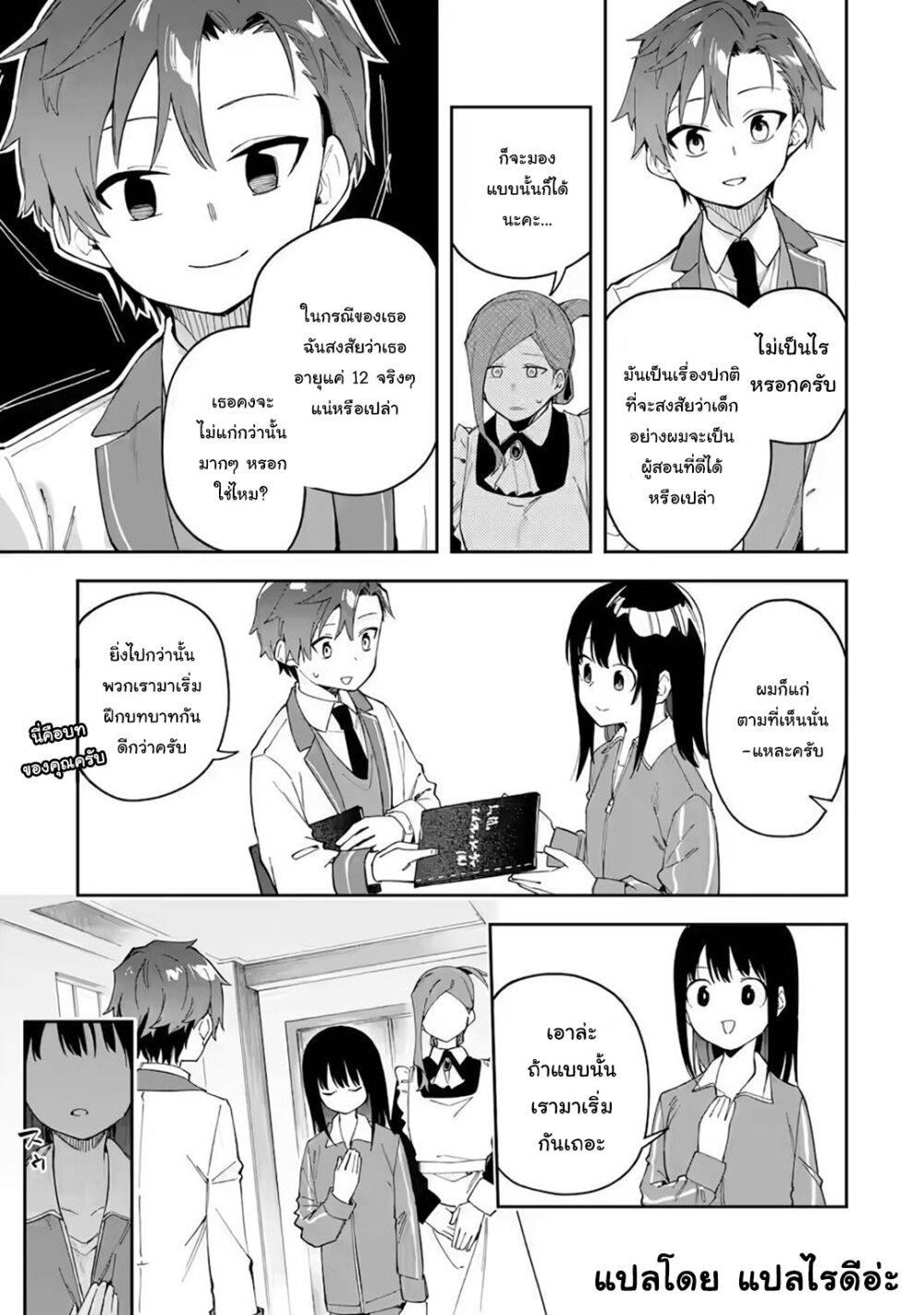 Manga-lc-com อ่านมังงะ อ่านการ์ตูน ออนไลน์ ฟรี Akuyaku Reijou no Shitsuji-sama Hametsu Flag wa Ore ga Tsubusasete Itadakimasu ตอนที่ 1 2 3 4 5 6 7 8 9 10 11 12 13 14 ฟรี ไม่มีโฆษณา Manga-lc - อ่าน มังงะ อ่าน การ์ตูน ออนไลน์ อ่านมังงะ ฟรี