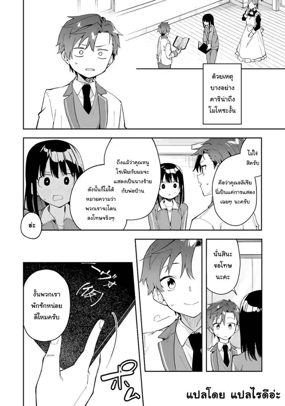 Manga-lc-com อ่านมังงะ อ่านการ์ตูน ออนไลน์ ฟรี Akuyaku Reijou no Shitsuji-sama Hametsu Flag wa Ore ga Tsubusasete Itadakimasu ตอนที่ 1 2 3 4 5 6 7 8 9 10 11 12 13 14 ฟรี ไม่มีโฆษณา Manga-lc - อ่าน มังงะ อ่าน การ์ตูน ออนไลน์ อ่านมังงะ ฟรี