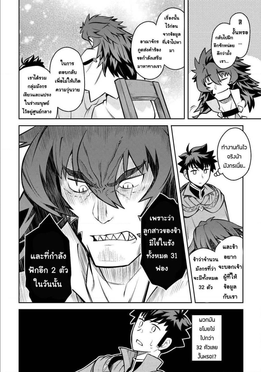 Manga-lc-com อ่านมังงะ อ่านการ์ตูน ออนไลน์ ฟรี Toaru Ossan no VRMMO Katsudouki ตอนที่ 1 2 3 4 5 6 7 8 9 10 11 12 13 14 ฟรี ไม่มีโฆษณา Manga-lc - อ่าน มังงะ อ่าน การ์ตูน ออนไลน์ อ่านมังงะ ฟรี