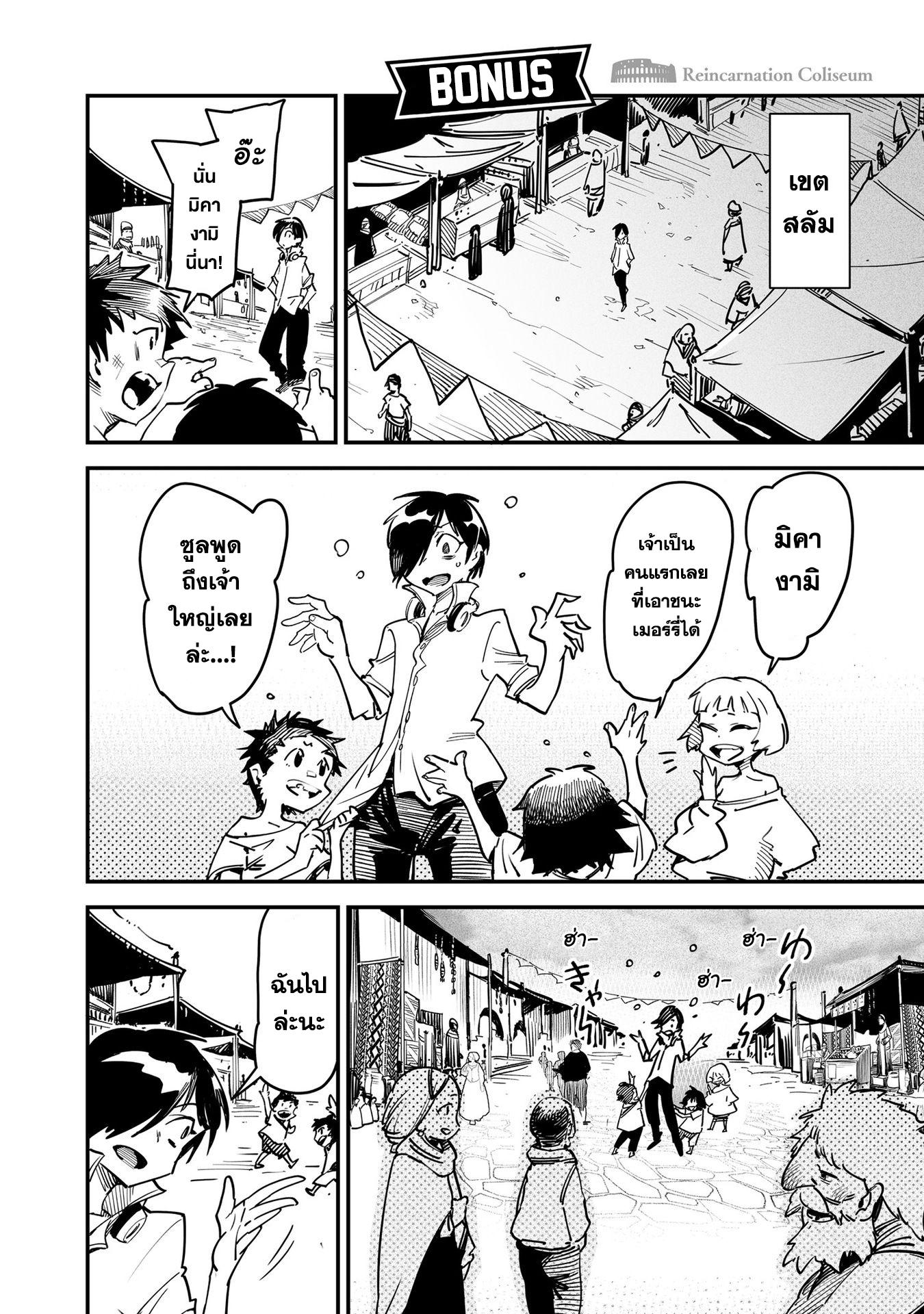 Manga-lc-com อ่านมังงะ อ่านการ์ตูน ออนไลน์ ฟรี Reincarnation Coliseum ตอนที่ 1 2 3 4 5 6 7 8 9 10 11 12 13 14 ฟรี ไม่มีโฆษณา Manga-lc - อ่าน มังงะ อ่าน การ์ตูน ออนไลน์ อ่านมังงะ ฟรี