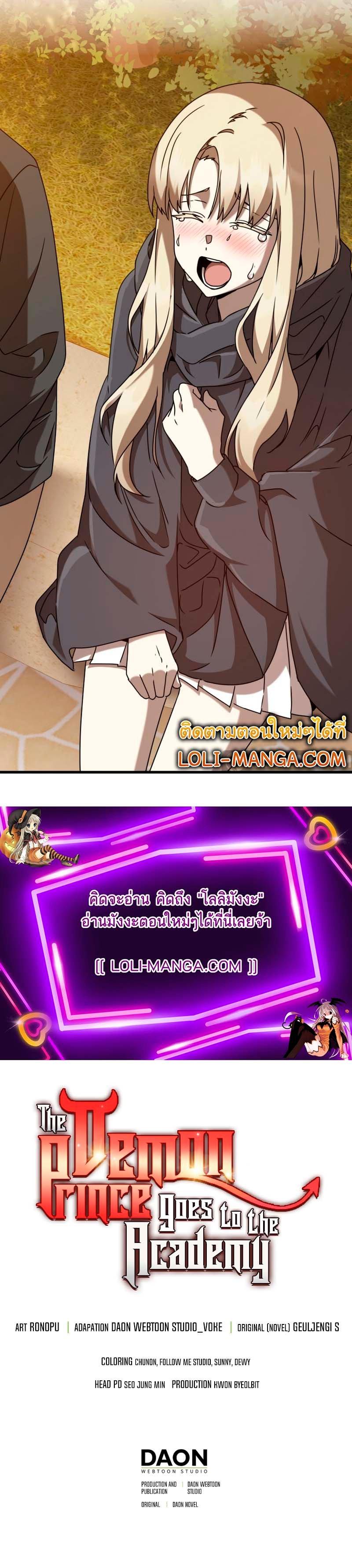 Manga-lc-com อ่านมังงะ อ่านการ์ตูน ออนไลน์ ฟรี The Demon Prince goes to the Academy ตอนที่ 1 2 3 4 5 6 7 8 9 10 11 12 13 14 ฟรี ไม่มีโฆษณา Manga-lc - อ่าน มังงะ อ่าน การ์ตูน ออนไลน์ อ่านมังงะ ฟรี