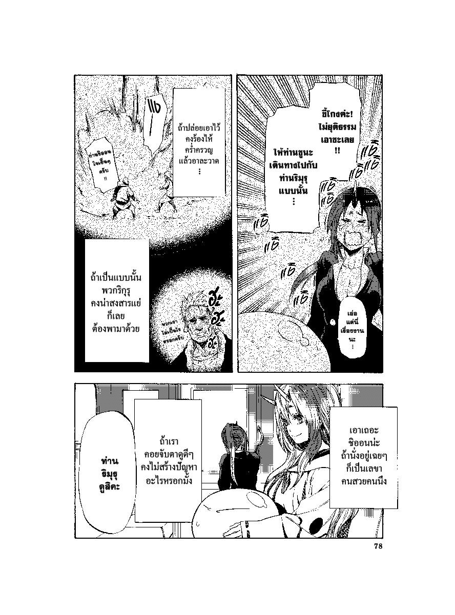 Manga-lc-com อ่านมังงะ อ่านการ์ตูน ออนไลน์ ฟรี Tensei shitara Slime Datta Ken ตอนที่ 1 2 3 4 5 6 7 8 9 10 11 12 13 14 ฟรี ไม่มีโฆษณา Manga-lc - อ่าน มังงะ อ่าน การ์ตูน ออนไลน์ อ่านมังงะ ฟรี