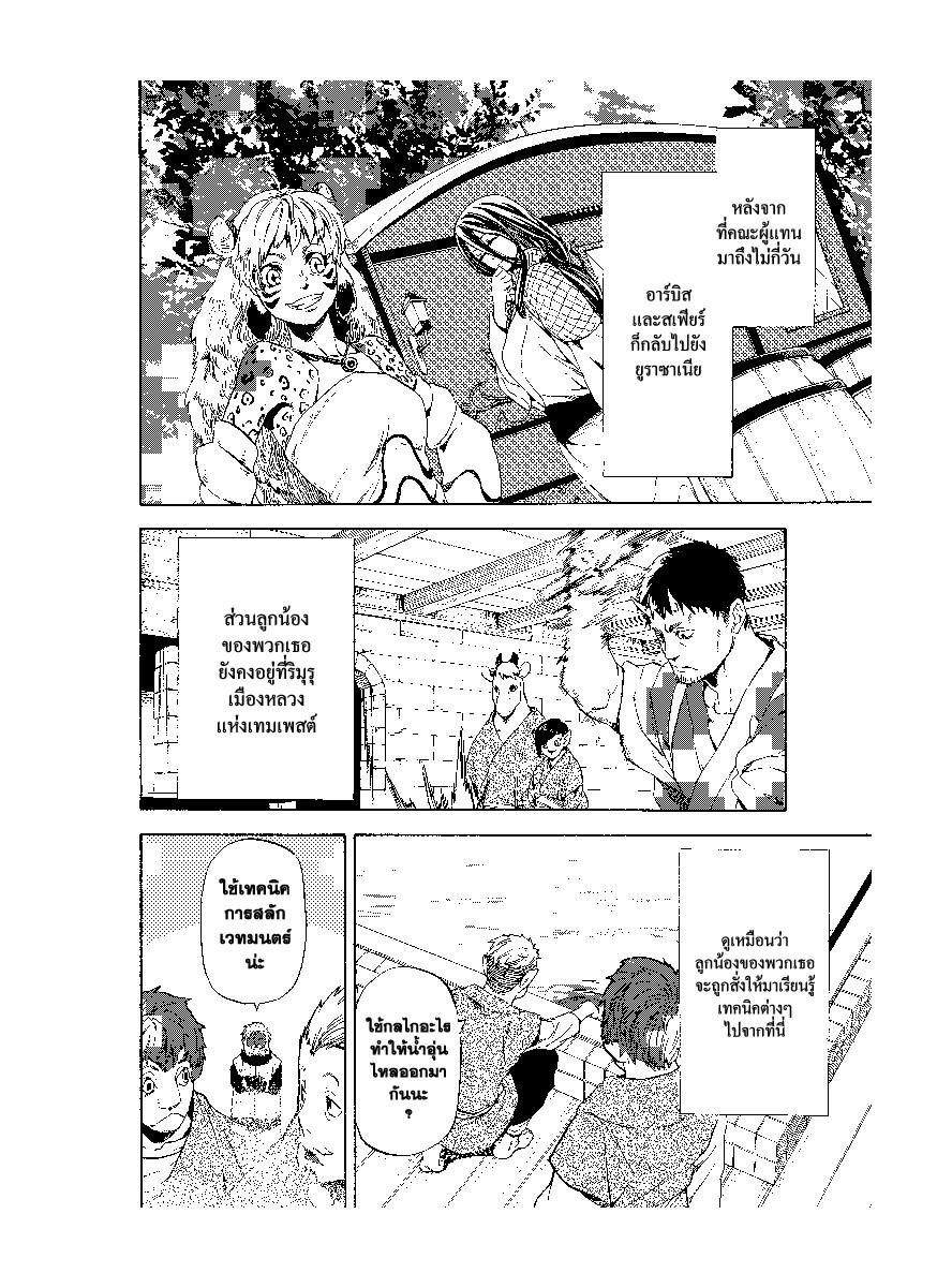 Manga-lc-com อ่านมังงะ อ่านการ์ตูน ออนไลน์ ฟรี Tensei shitara Slime Datta Ken ตอนที่ 1 2 3 4 5 6 7 8 9 10 11 12 13 14 ฟรี ไม่มีโฆษณา Manga-lc - อ่าน มังงะ อ่าน การ์ตูน ออนไลน์ อ่านมังงะ ฟรี