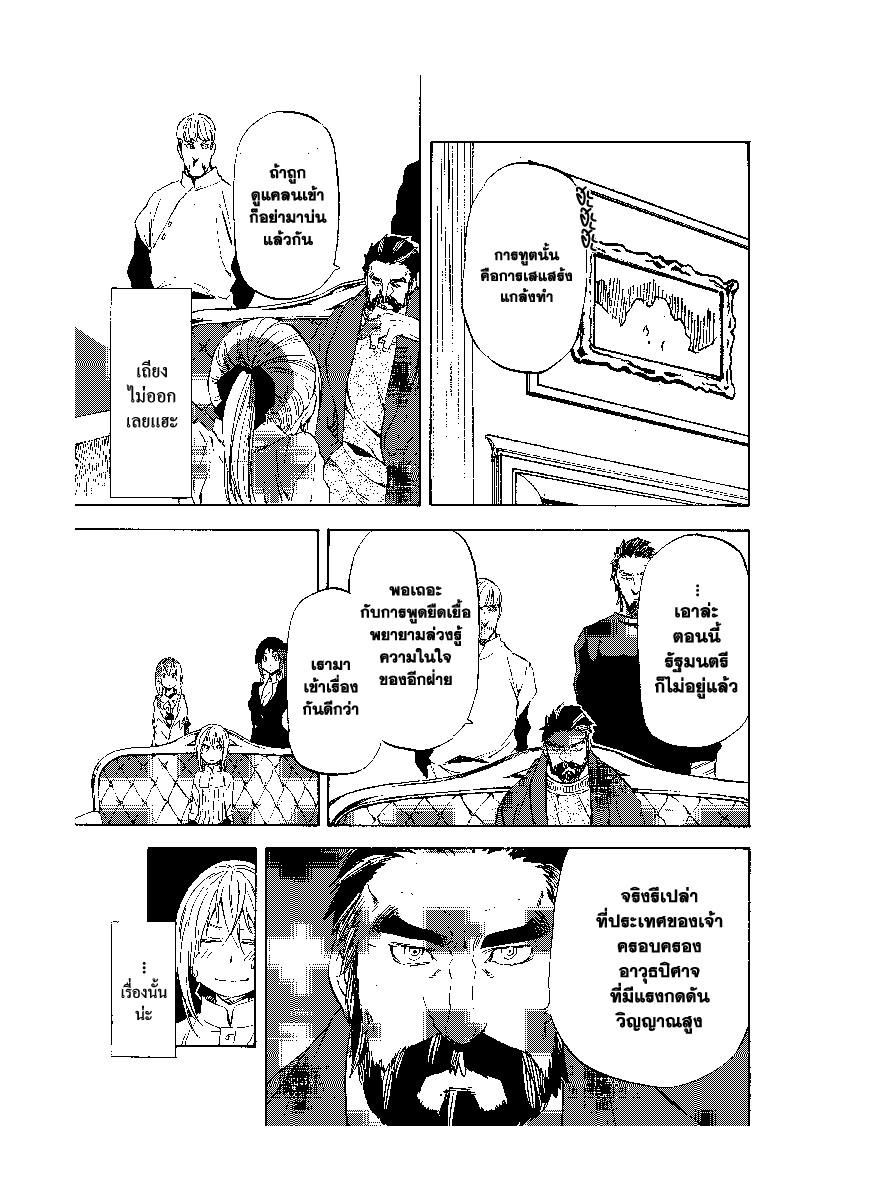 Manga-lc-com อ่านมังงะ อ่านการ์ตูน ออนไลน์ ฟรี Tensei shitara Slime Datta Ken ตอนที่ 1 2 3 4 5 6 7 8 9 10 11 12 13 14 ฟรี ไม่มีโฆษณา Manga-lc - อ่าน มังงะ อ่าน การ์ตูน ออนไลน์ อ่านมังงะ ฟรี